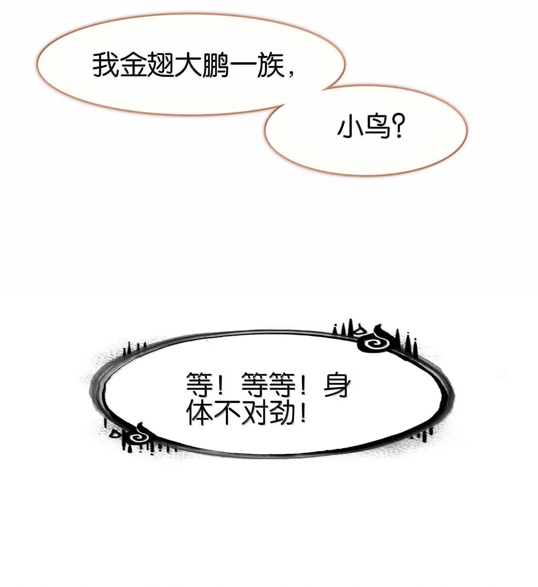 81 突围 第60页