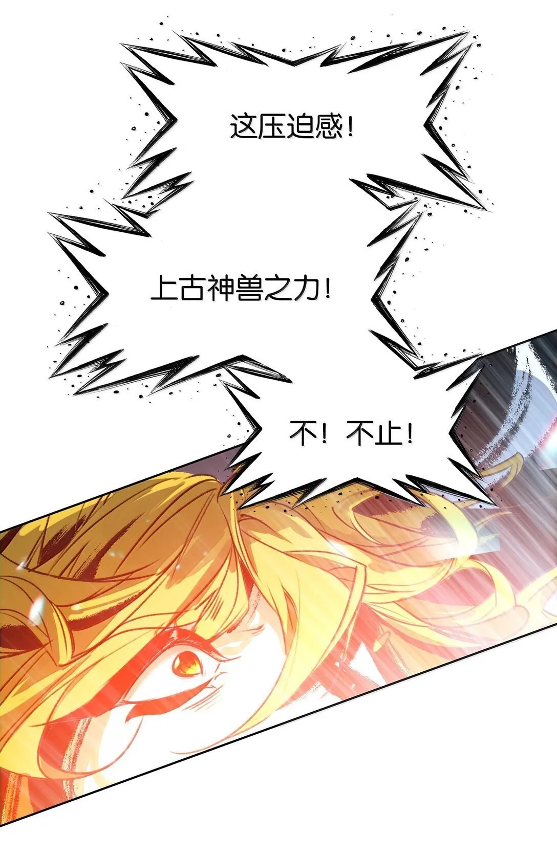 81 突围 第62页