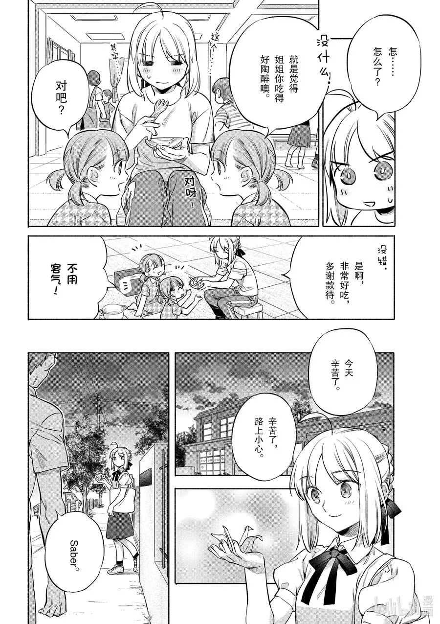 41 绵软爽脆土豆饼 第16页