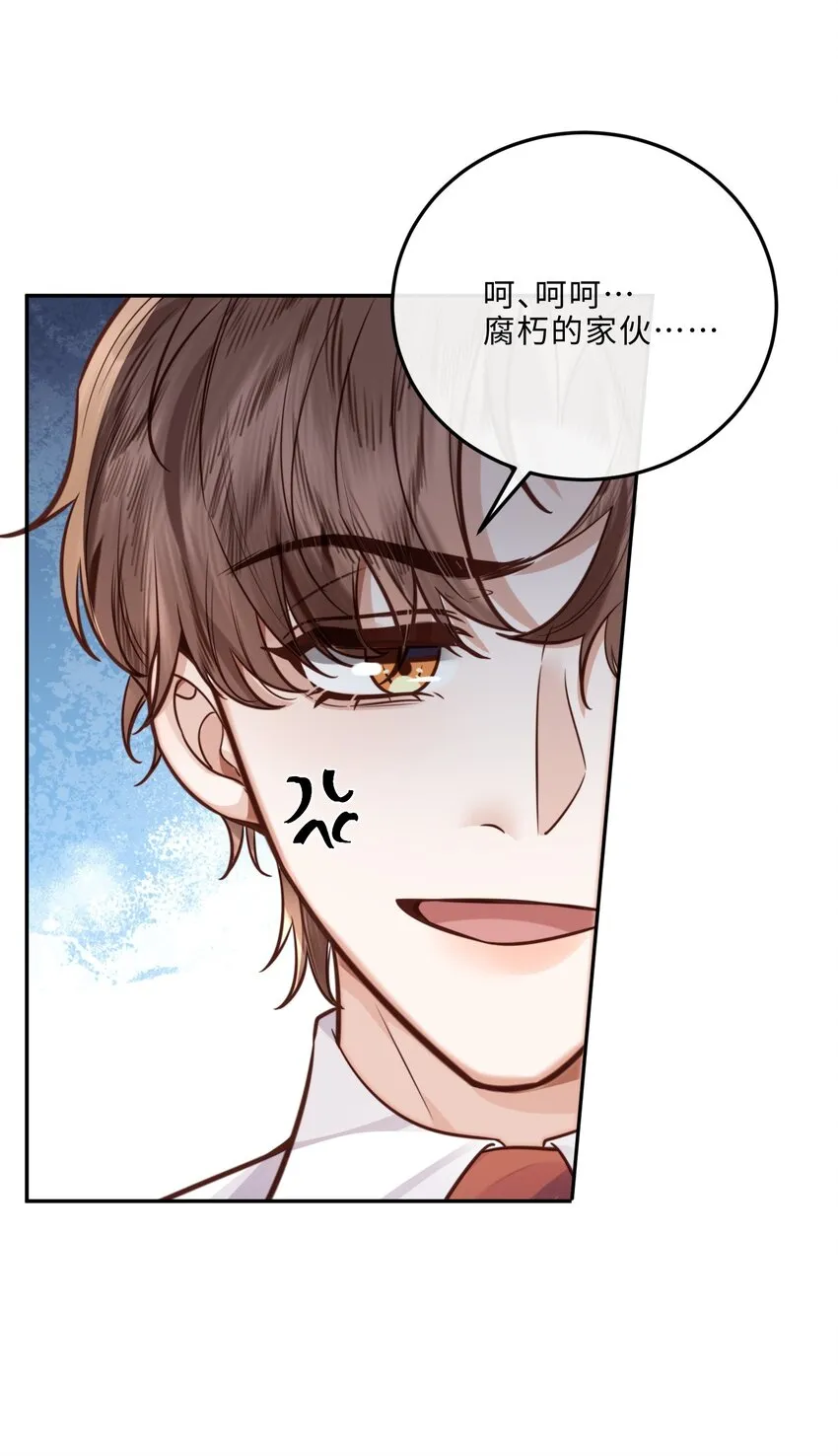 037 我才是你的“总” 第8页