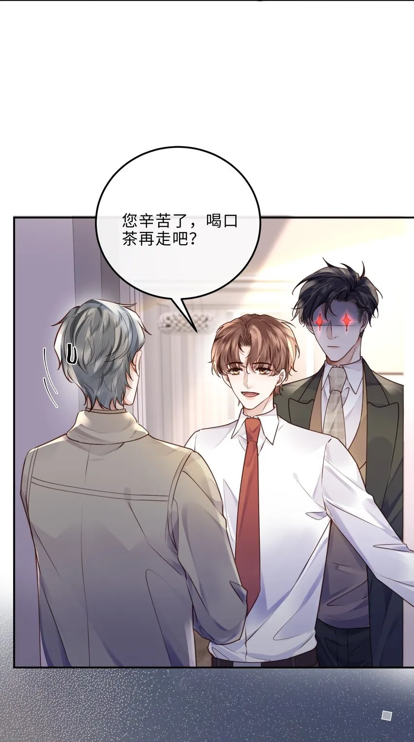 037 我才是你的“总” 第38页