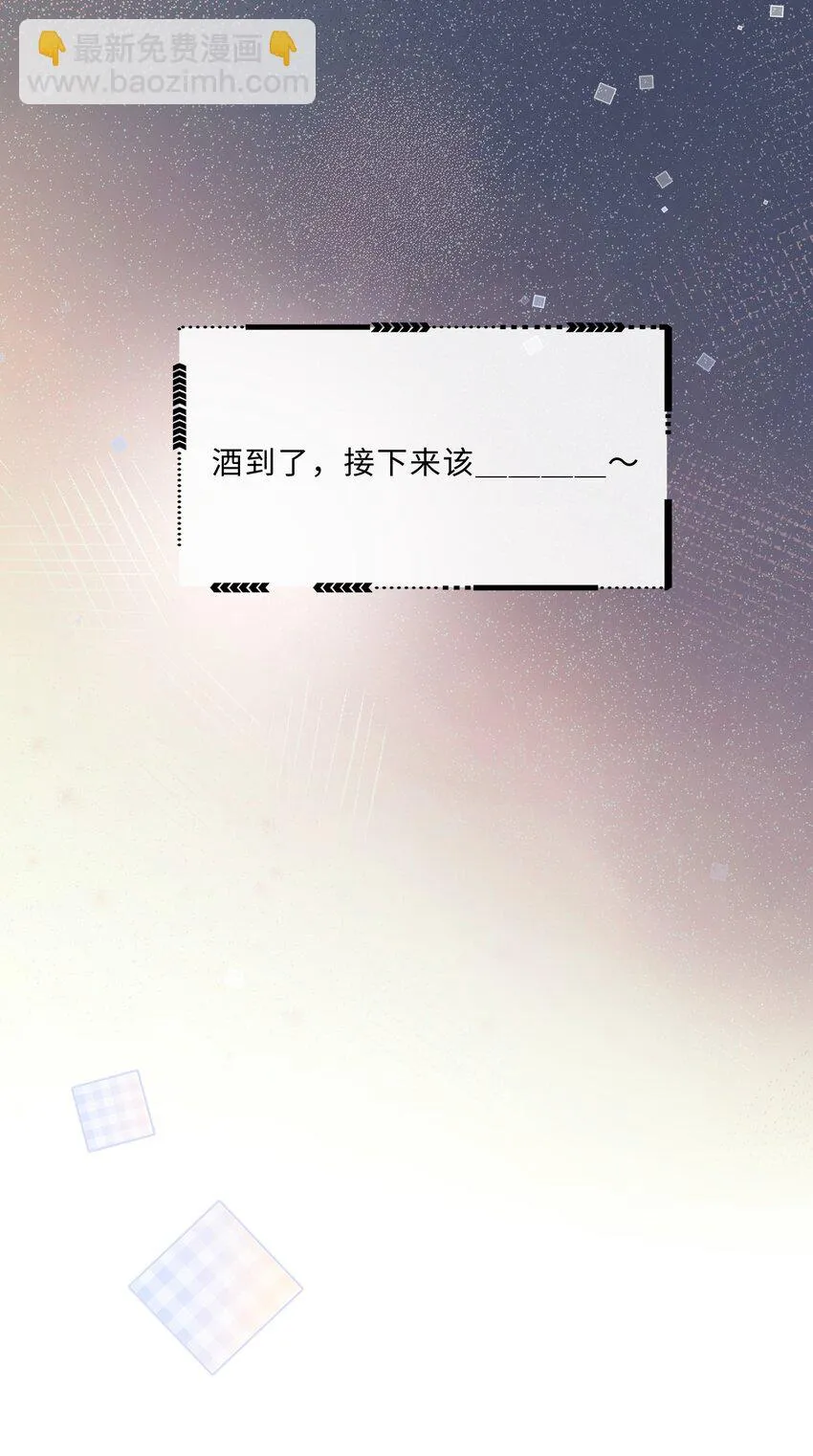 037 我才是你的“总” 第39页