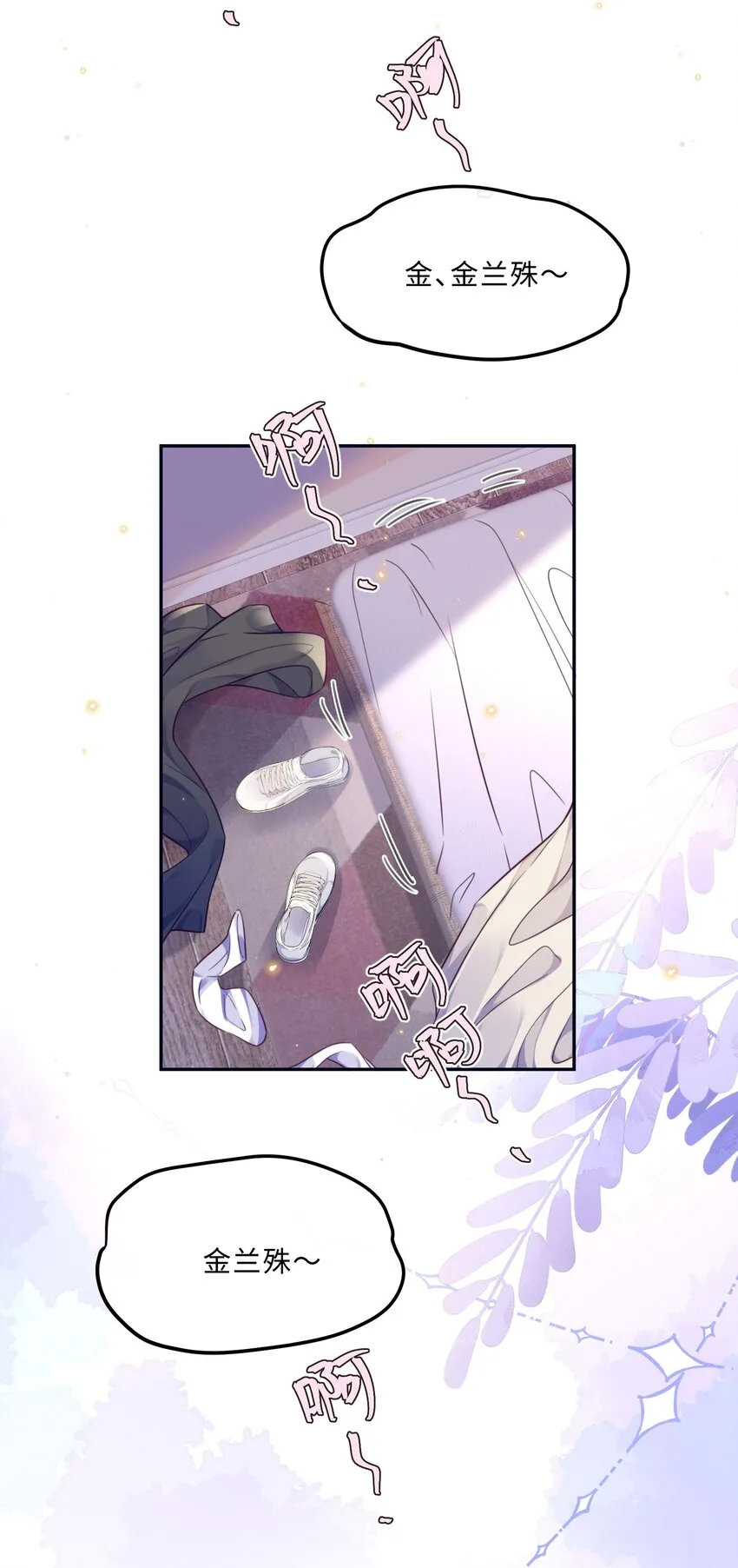 036 不是要补货吗？ 第23页