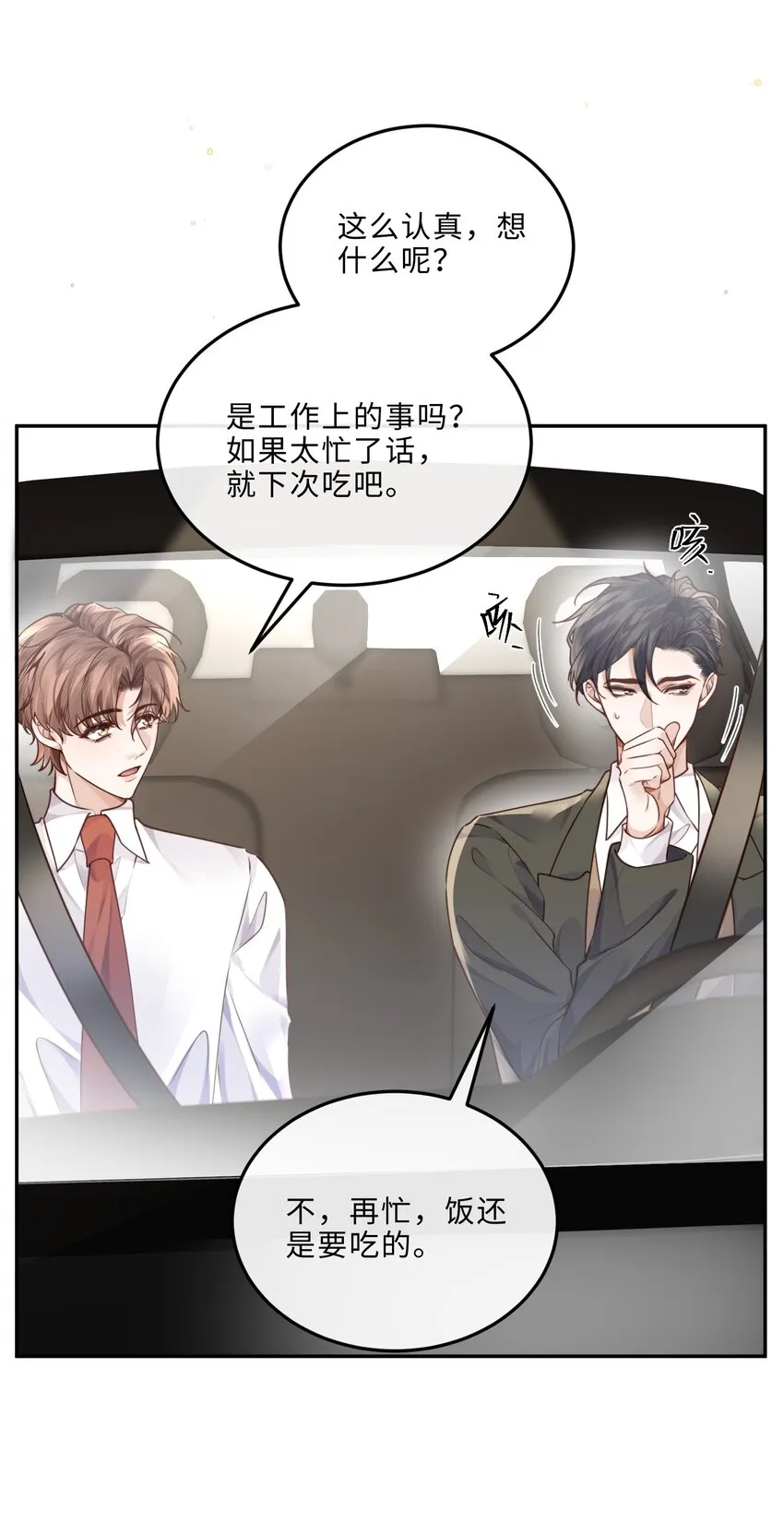 036 不是要补货吗？ 第26页