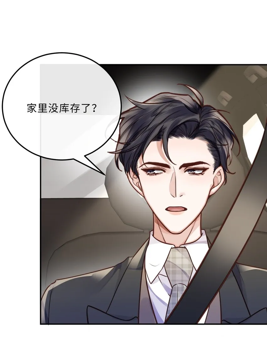 036 不是要补货吗？ 第28页