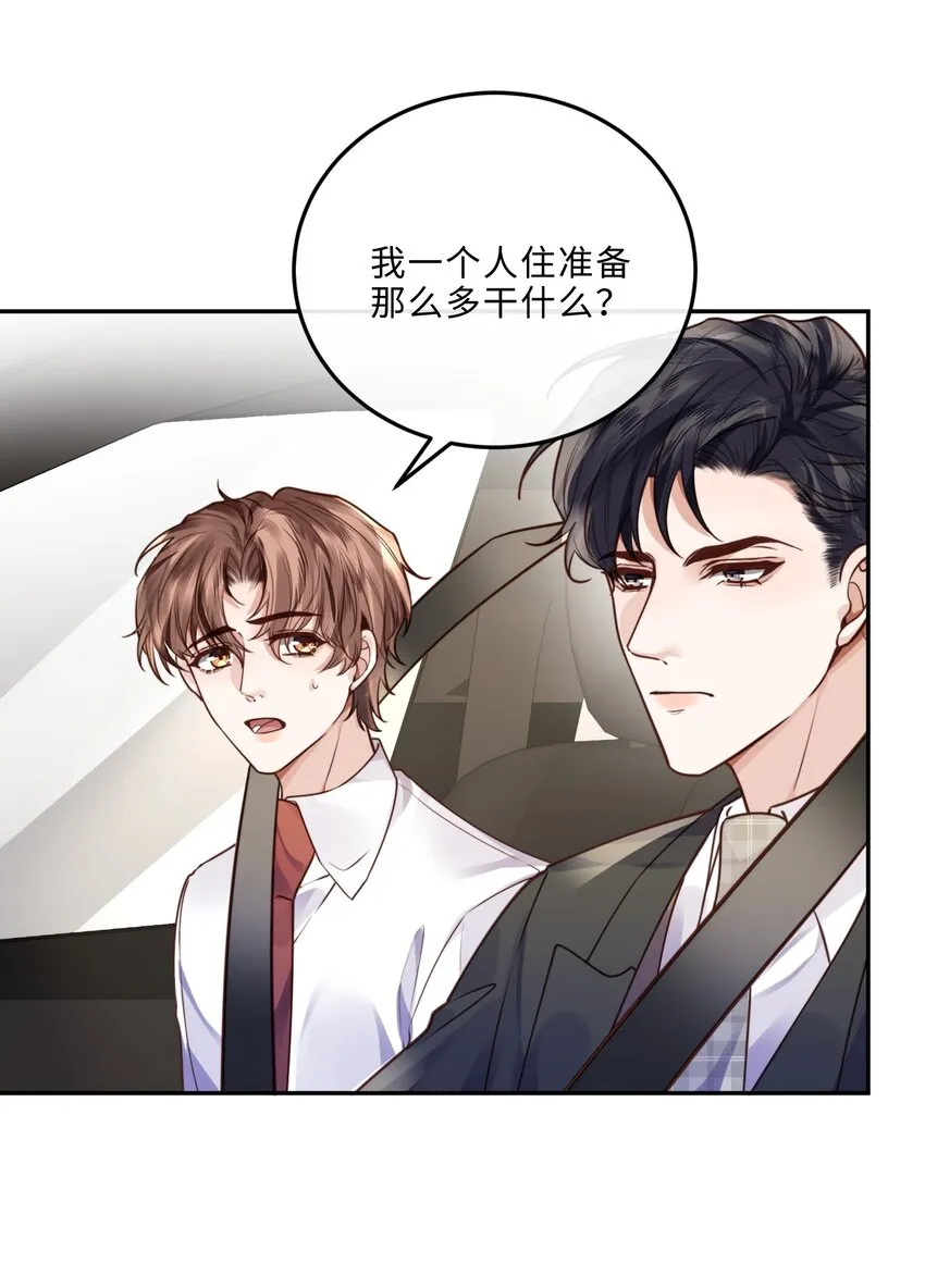 036 不是要补货吗？ 第29页