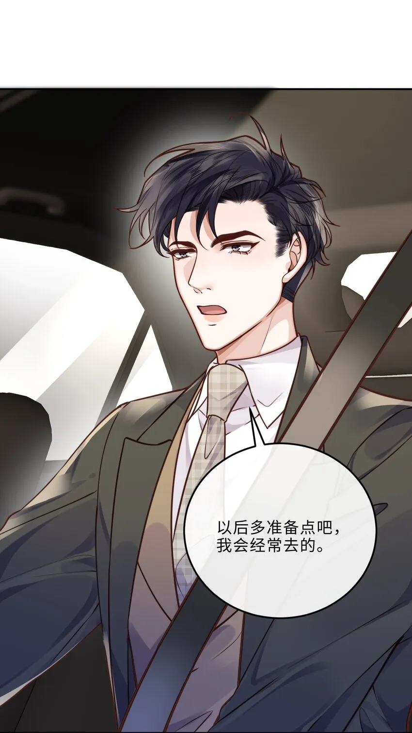 036 不是要补货吗？ 第30页