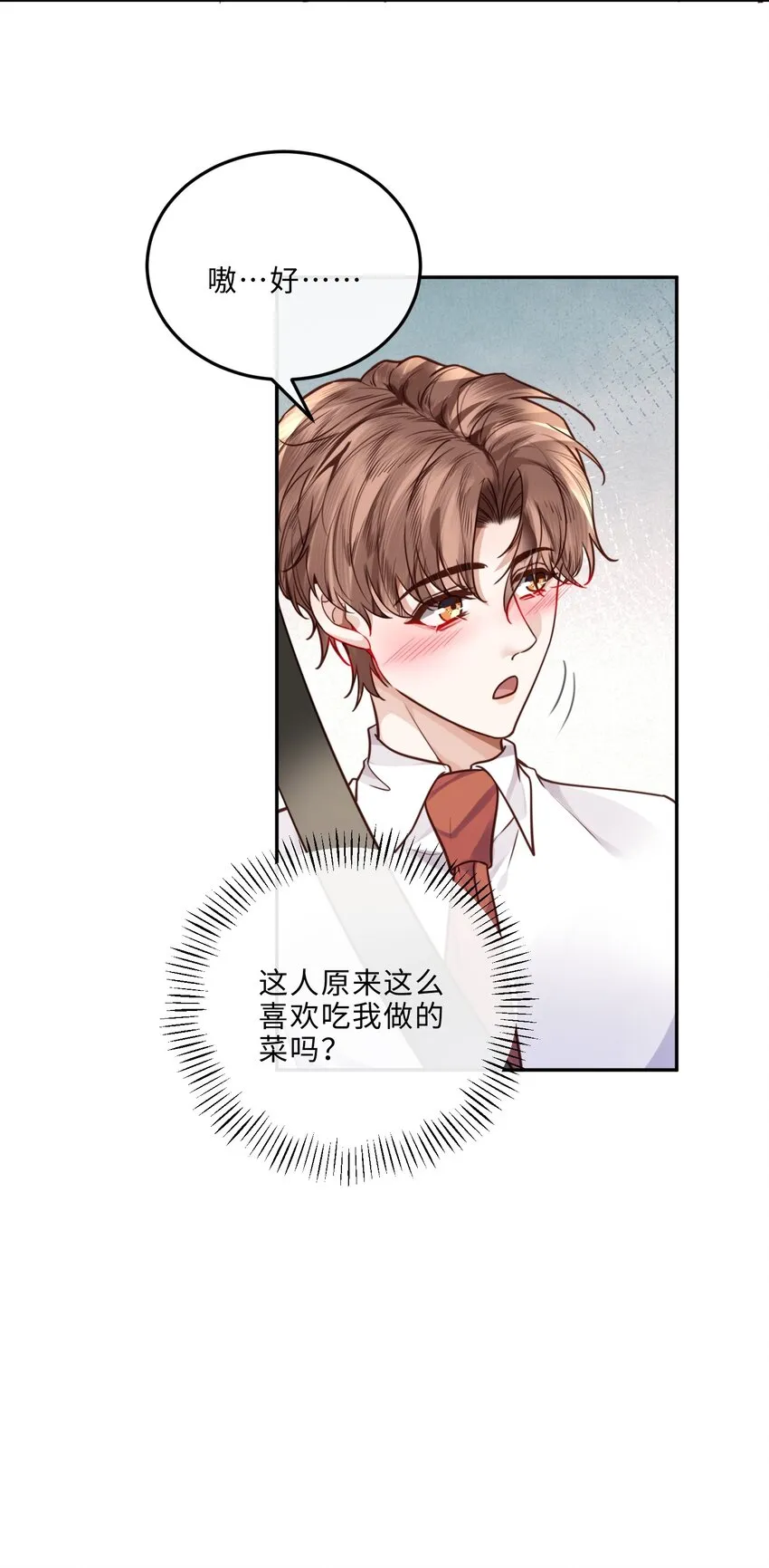 036 不是要补货吗？ 第31页