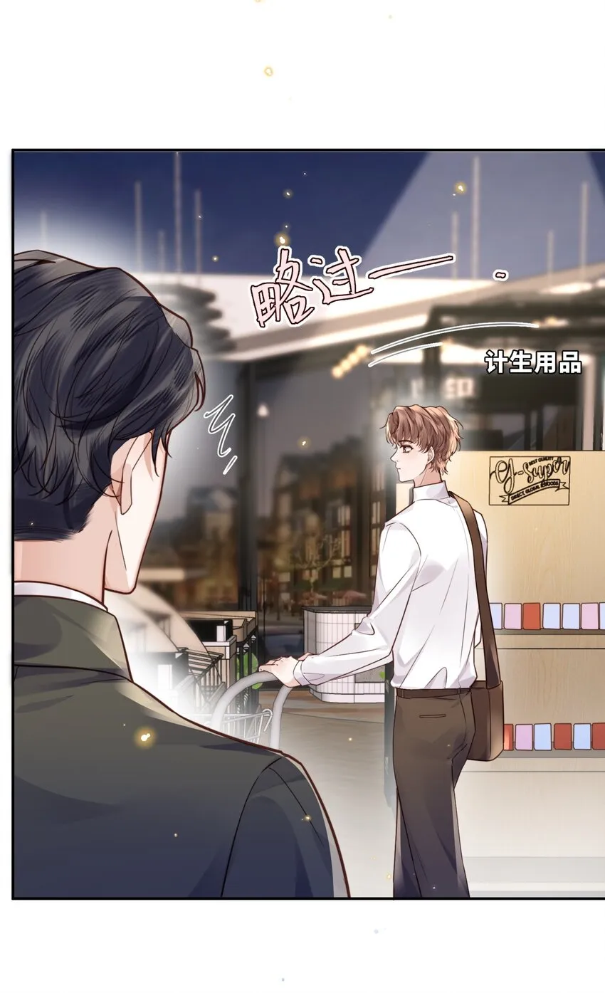036 不是要补货吗？ 第33页