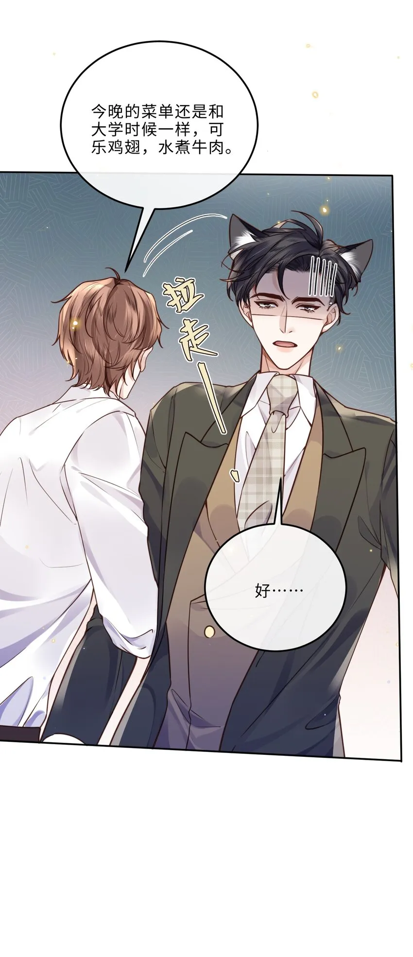 036 不是要补货吗？ 第36页