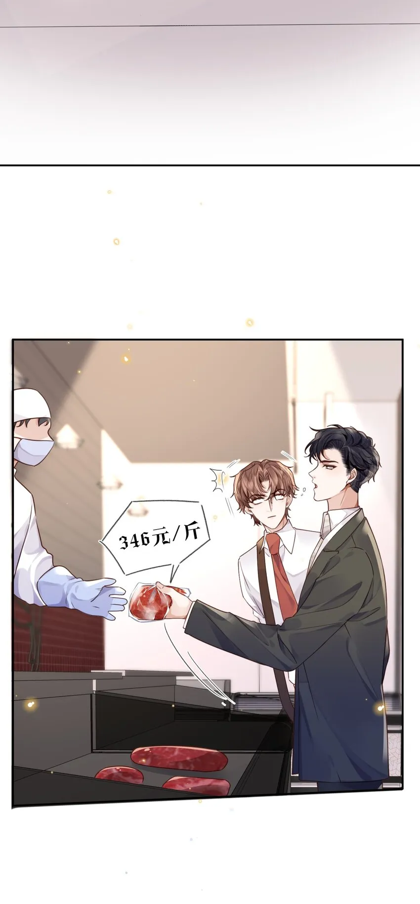 036 不是要补货吗？ 第39页