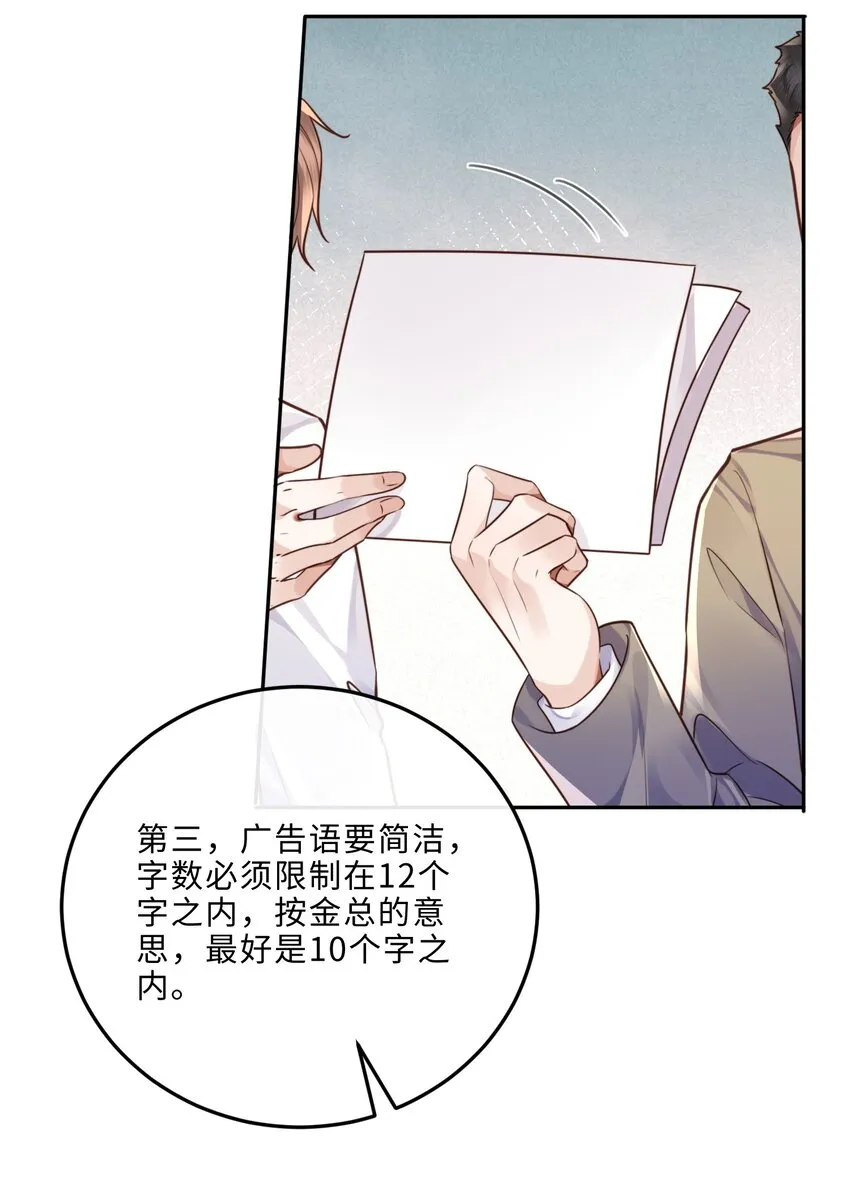 035 你比我想的要大胆啊！ 第6页