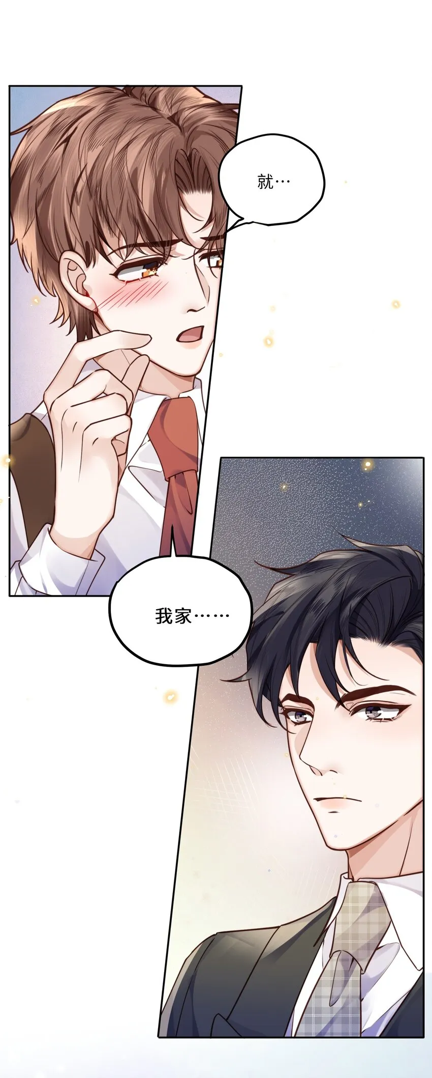 035 你比我想的要大胆啊！ 第36页