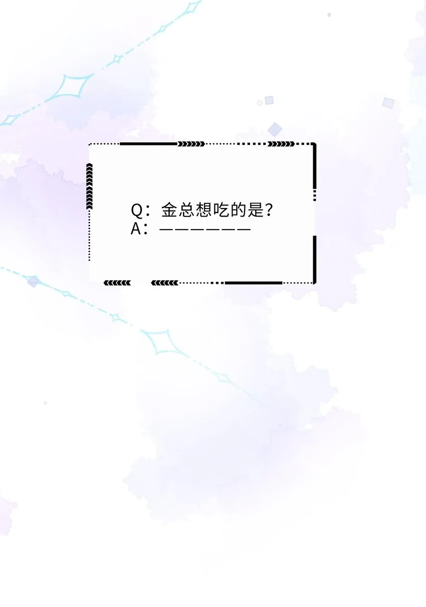 035 你比我想的要大胆啊！ 第45页
