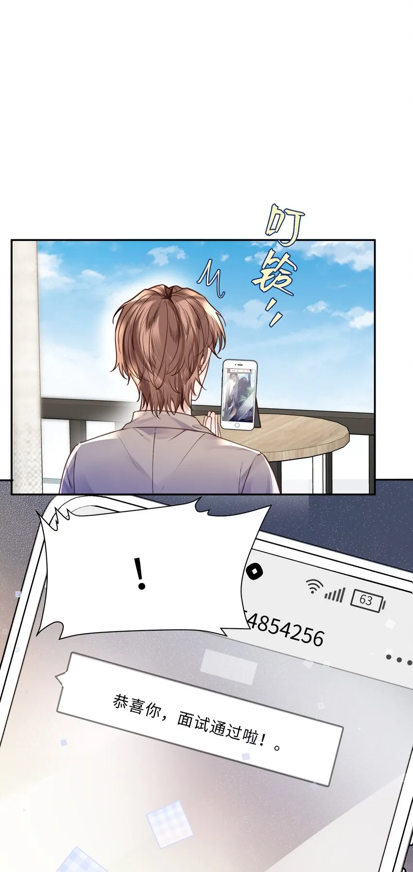 034 你今晚，有空吗？ 第8页