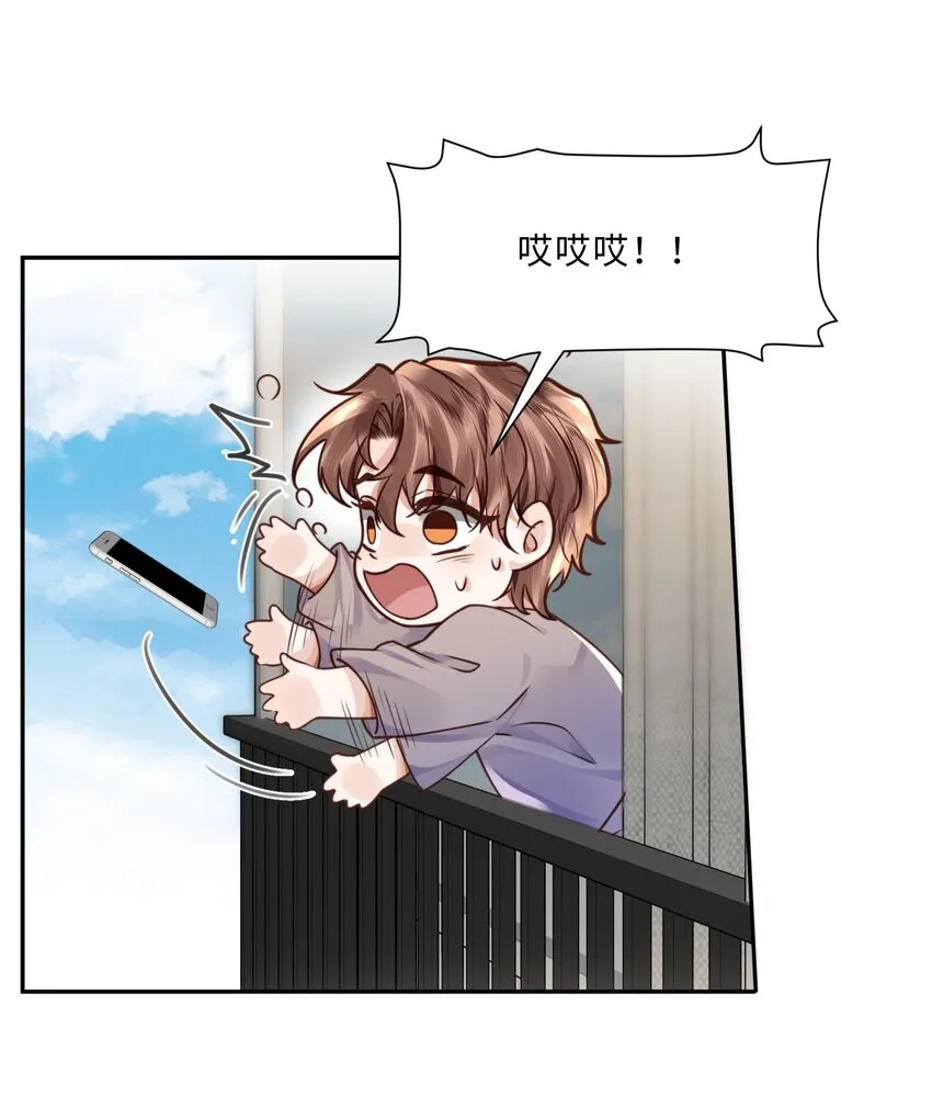 034 你今晚，有空吗？ 第10页