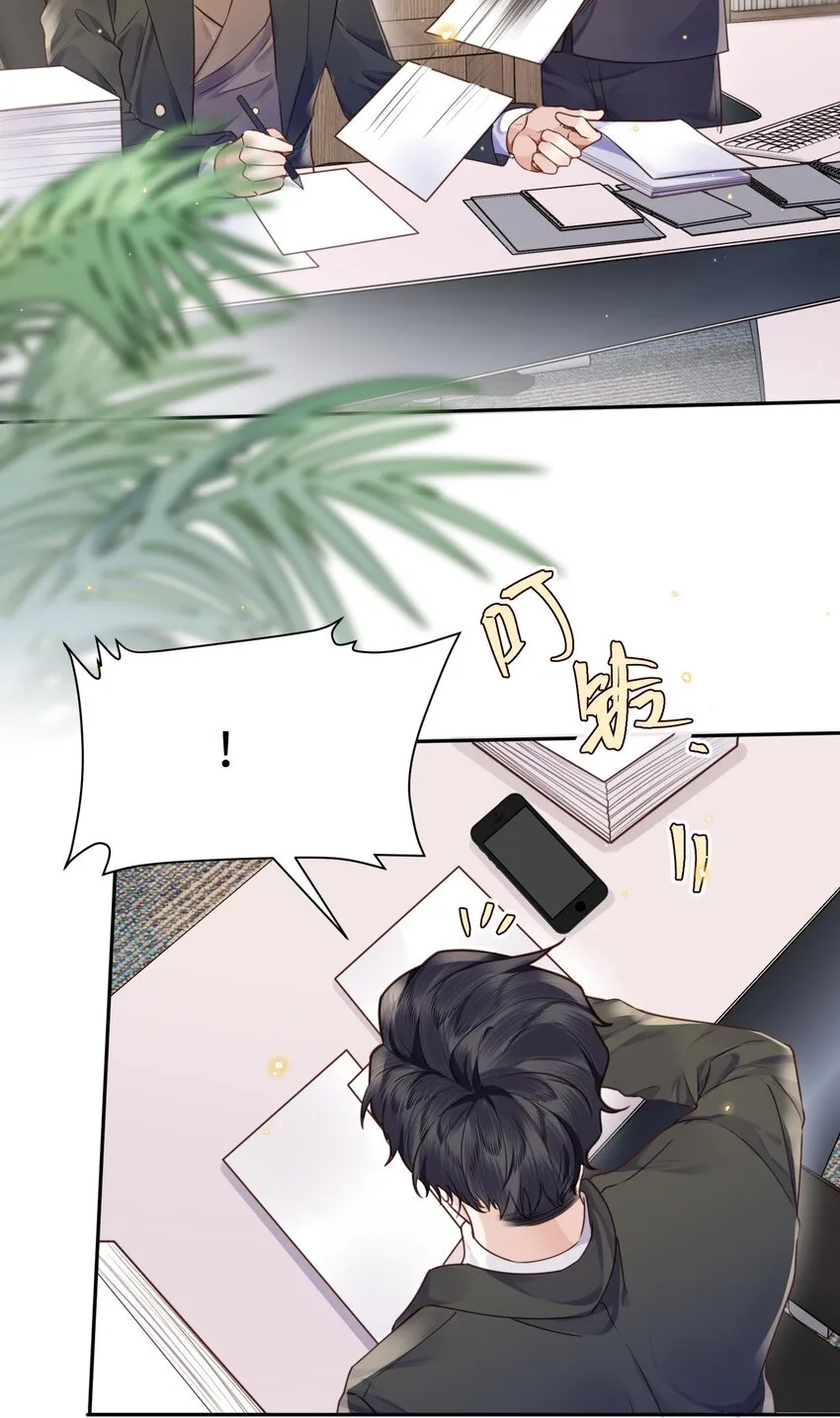 034 你今晚，有空吗？ 第16页