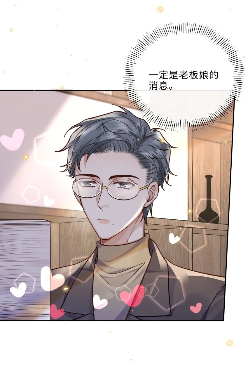 034 你今晚，有空吗？ 第17页