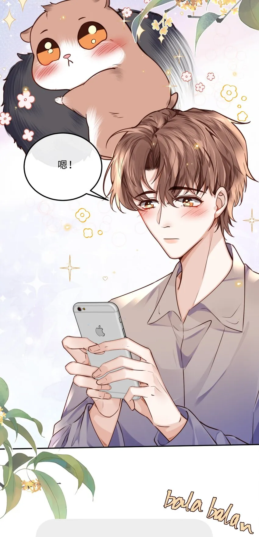 034 你今晚，有空吗？ 第21页