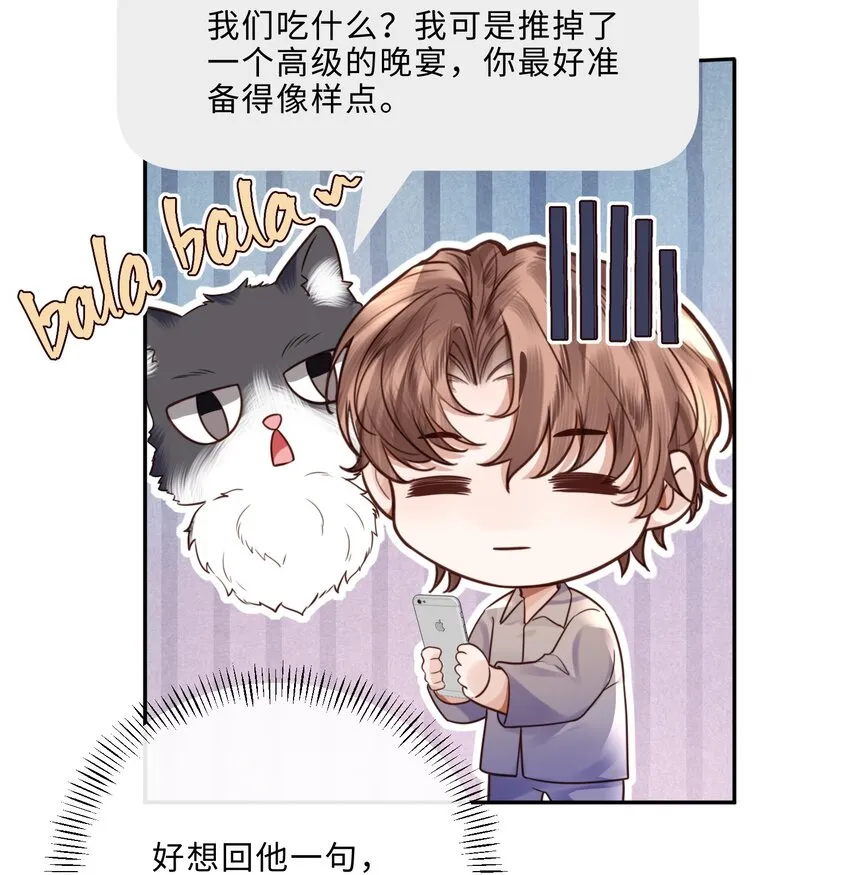 034 你今晚，有空吗？ 第22页