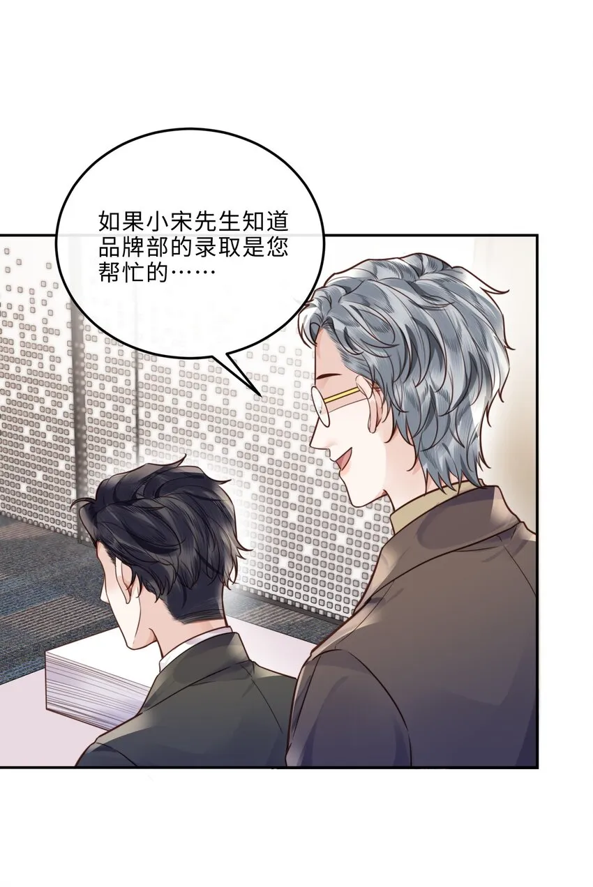 034 你今晚，有空吗？ 第26页