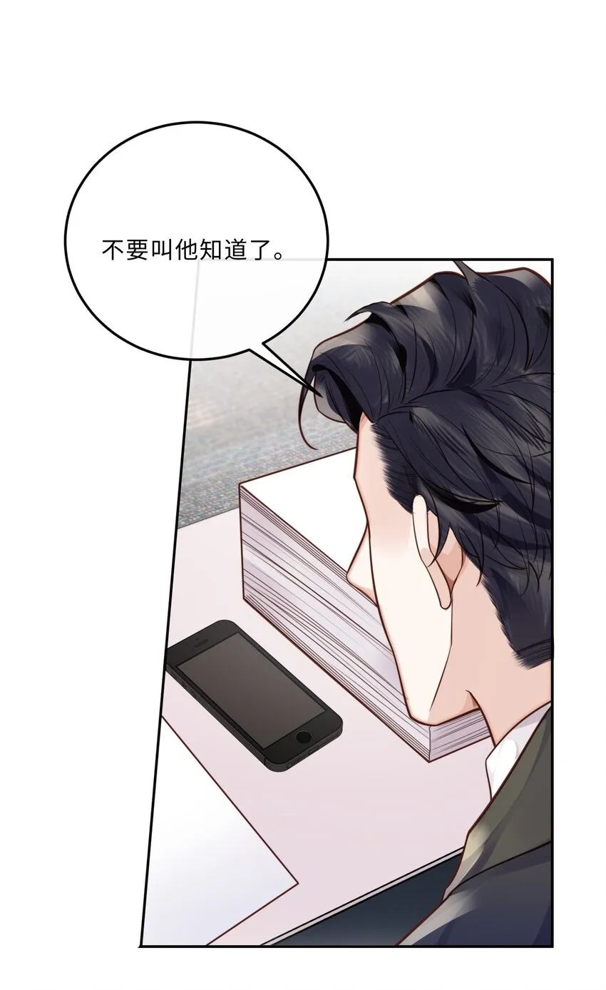 034 你今晚，有空吗？ 第27页