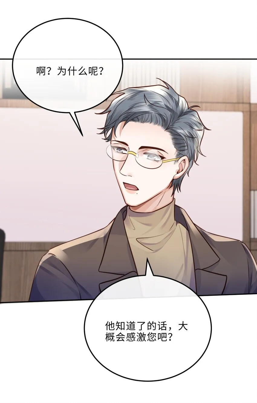034 你今晚，有空吗？ 第28页