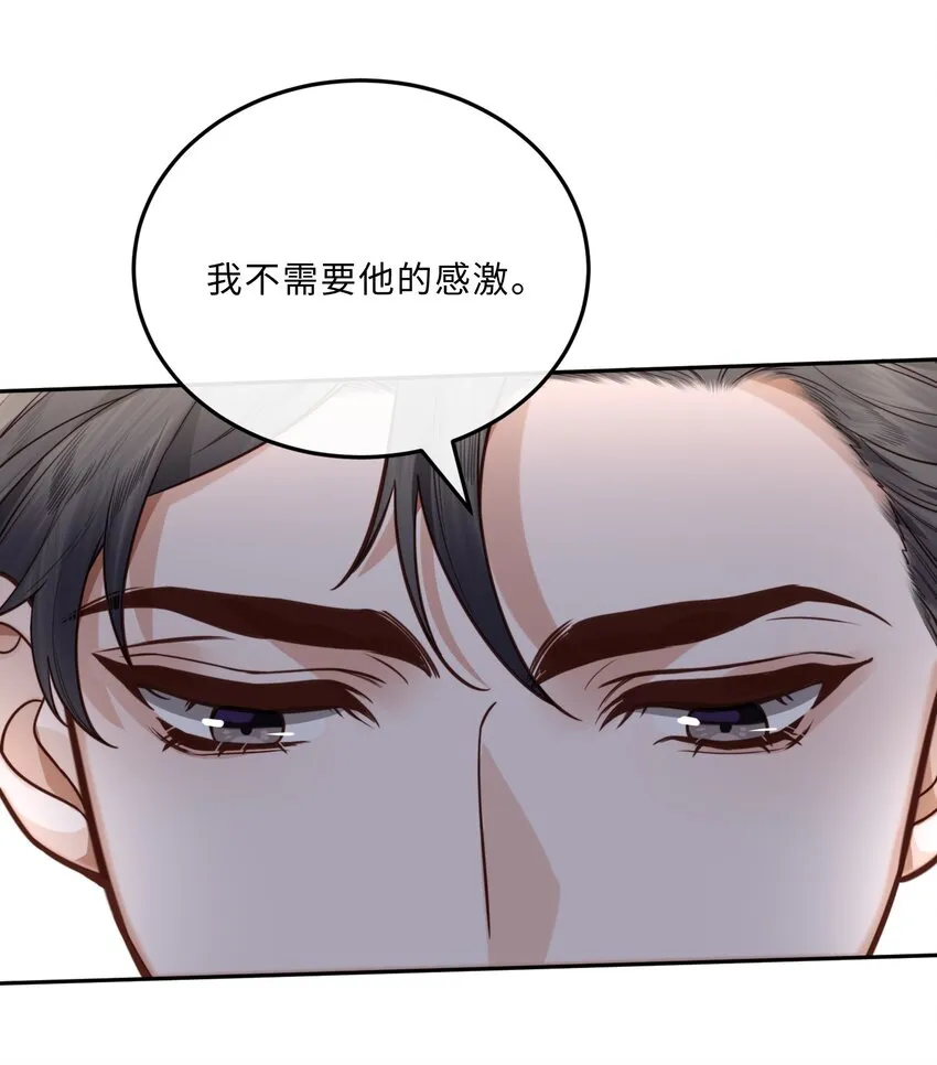 034 你今晚，有空吗？ 第29页
