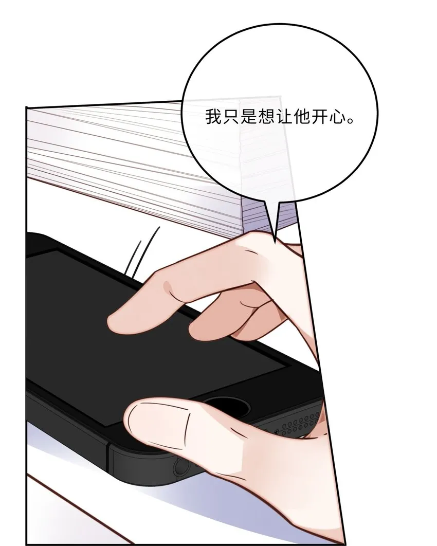 034 你今晚，有空吗？ 第30页