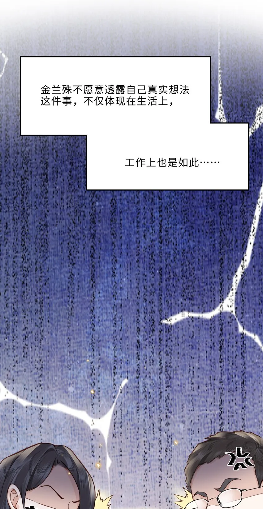 034 你今晚，有空吗？ 第35页