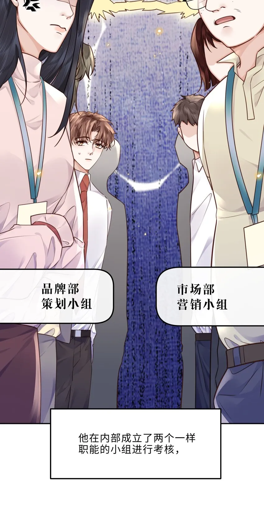034 你今晚，有空吗？ 第36页