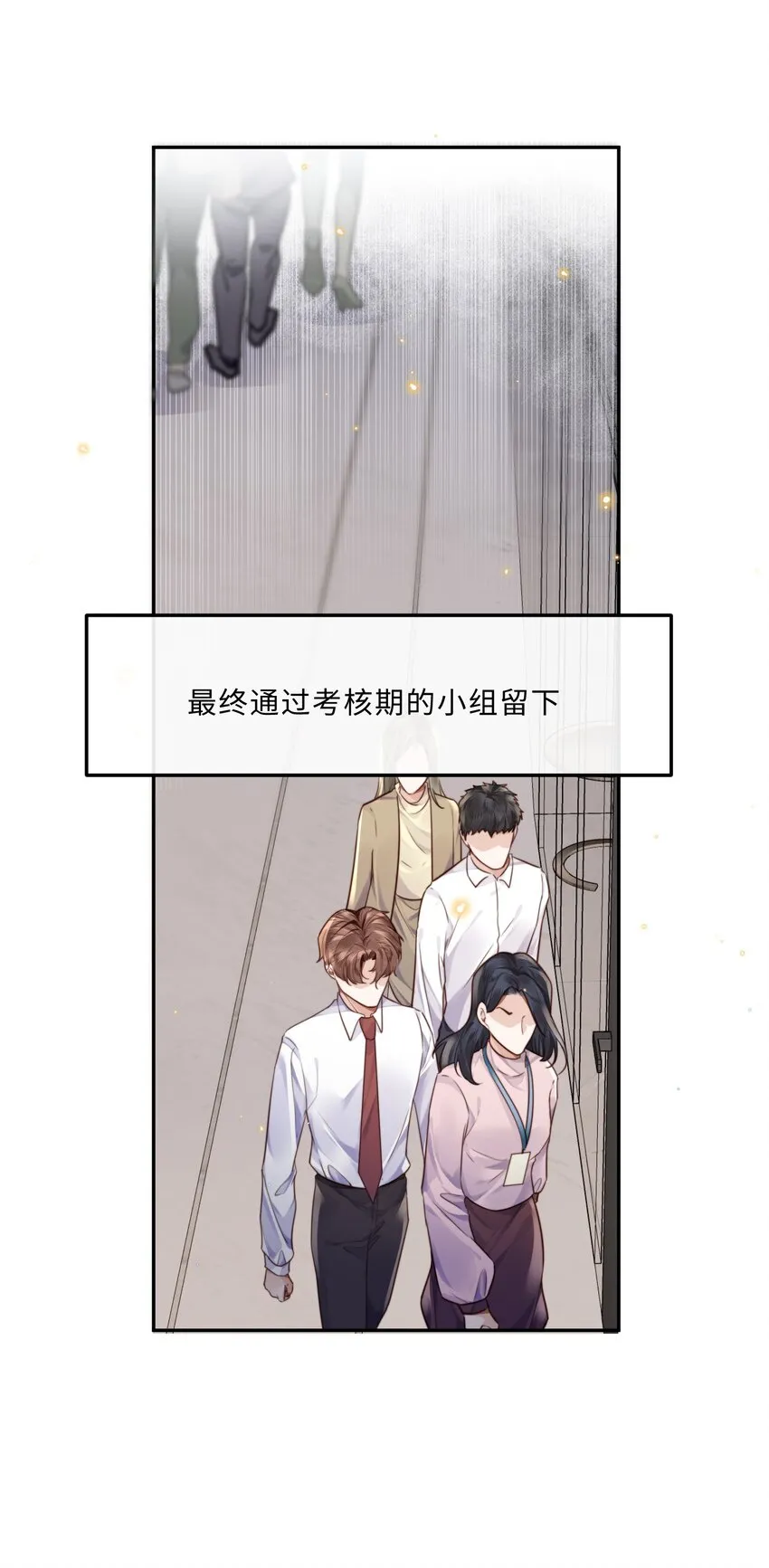 034 你今晚，有空吗？ 第38页