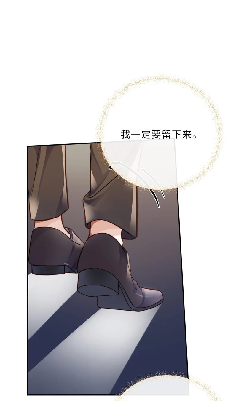 034 你今晚，有空吗？ 第39页