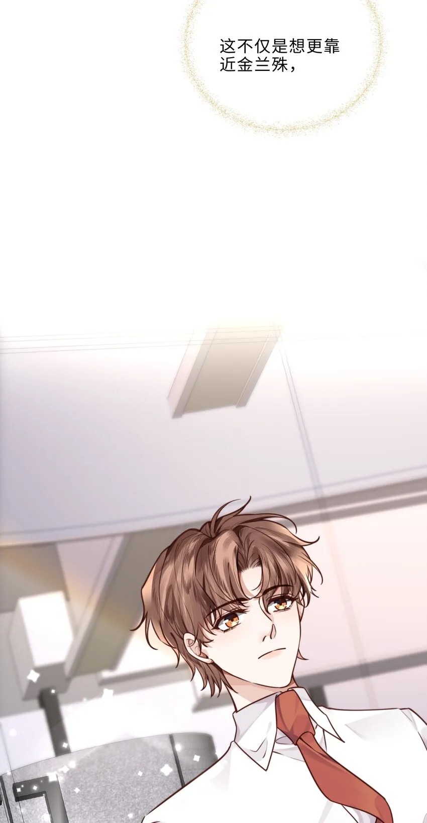 034 你今晚，有空吗？ 第40页