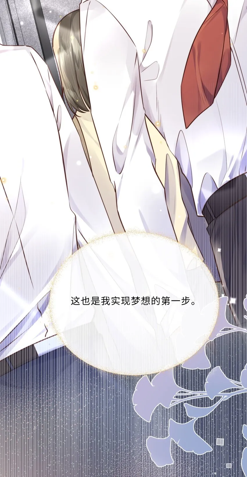 034 你今晚，有空吗？ 第41页