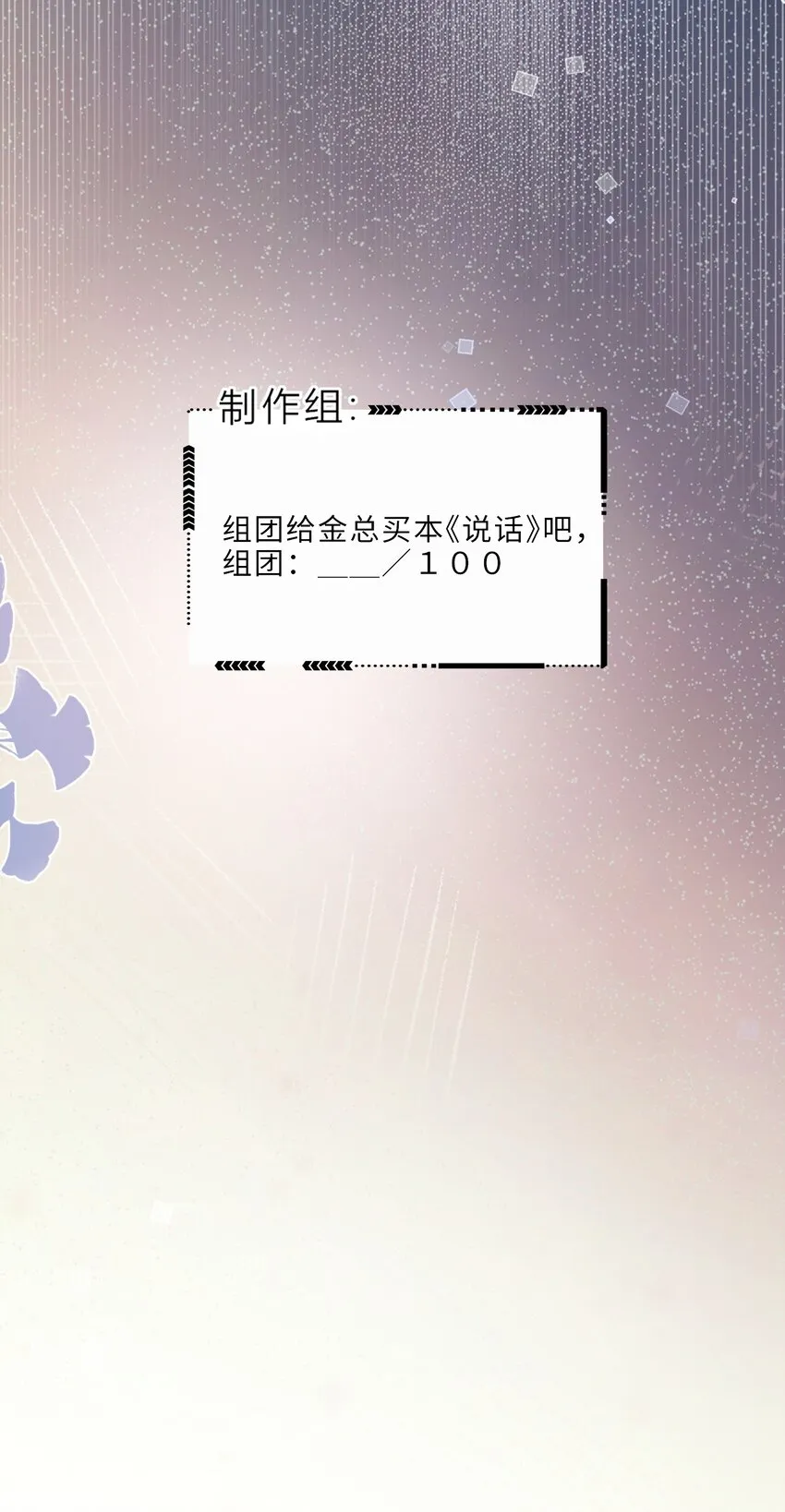 034 你今晚，有空吗？ 第42页