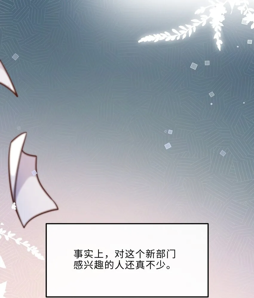 033 我想和他并肩前行！ 第4页
