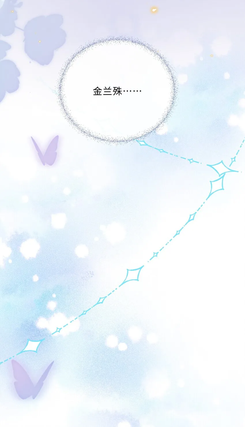 033 我想和他并肩前行！ 第27页