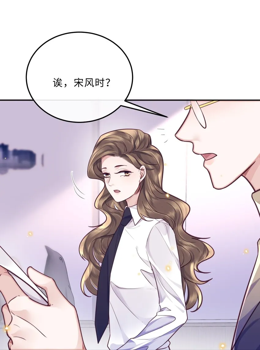 033 我想和他并肩前行！ 第36页