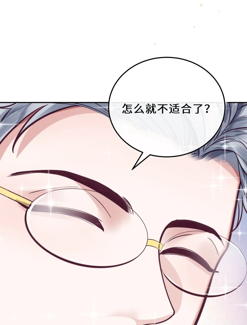 033 我想和他并肩前行！ 第39页