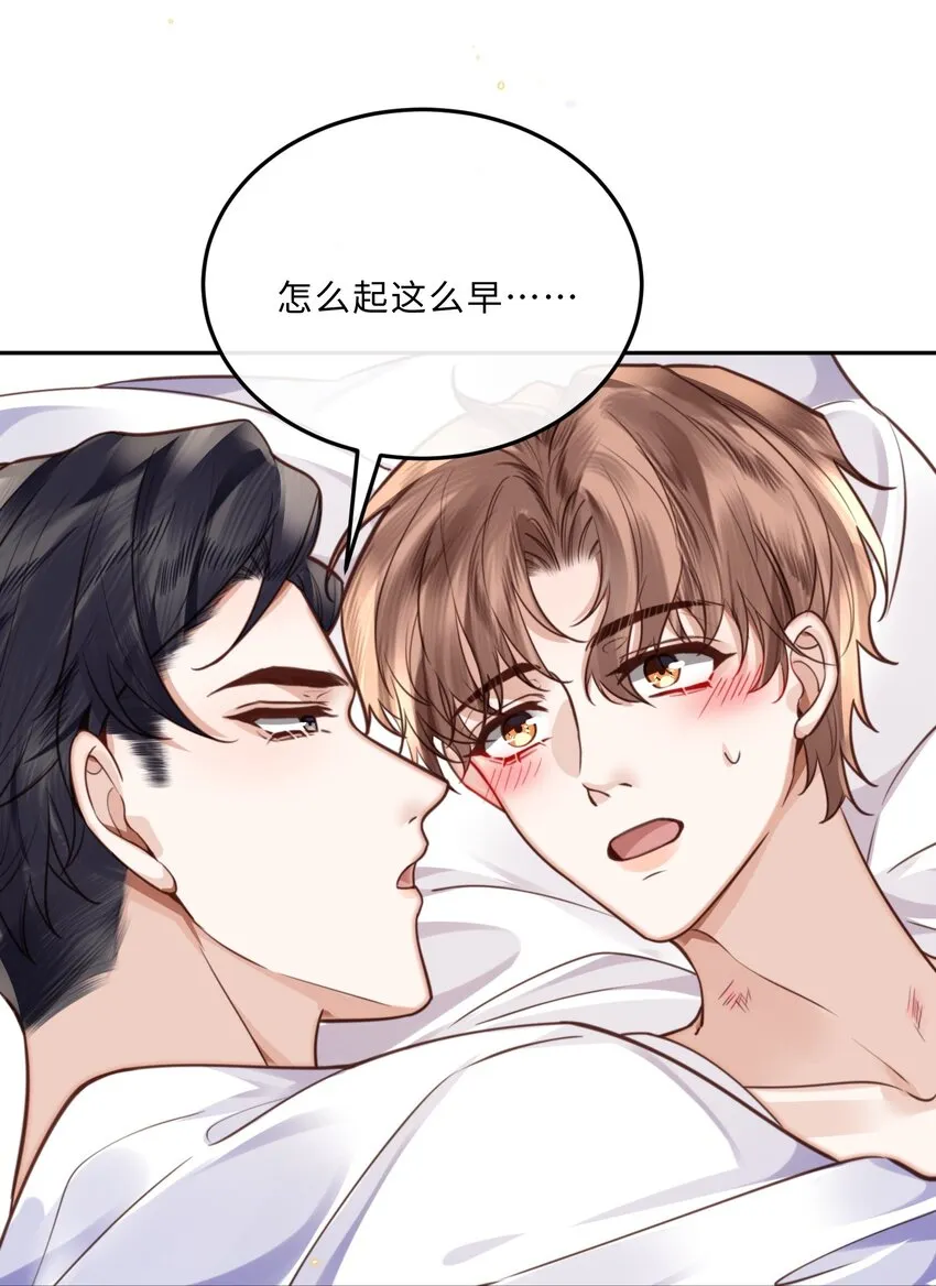 032 总裁的套路！ 第11页