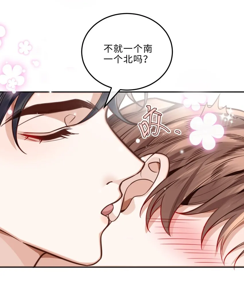 032 总裁的套路！ 第17页