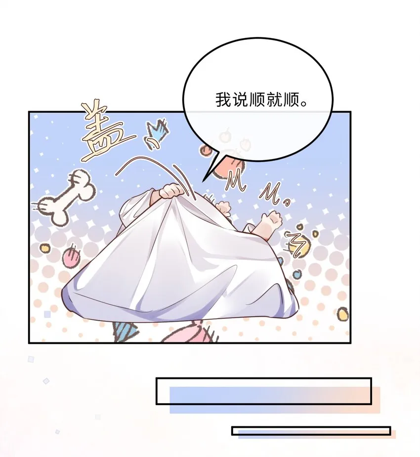 032 总裁的套路！ 第19页