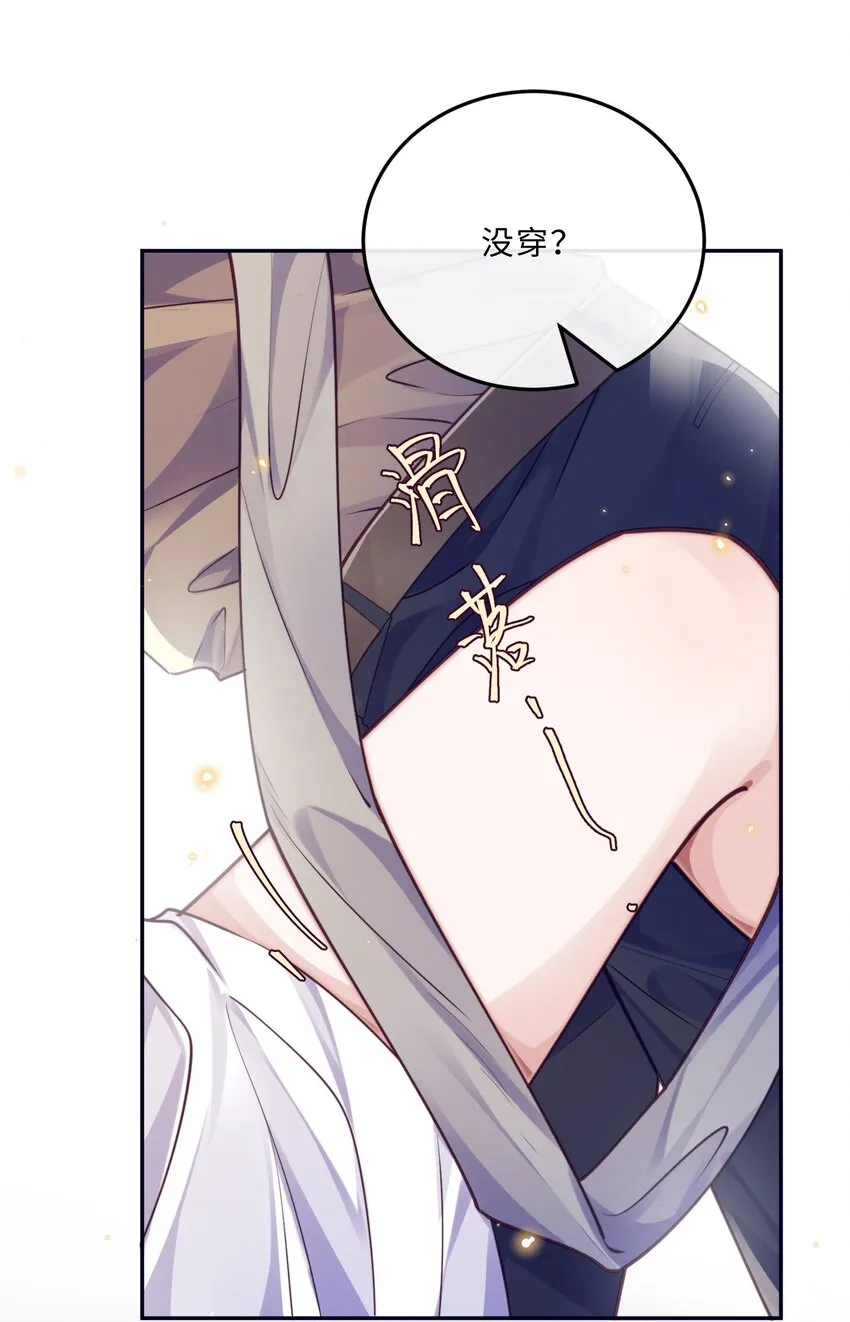 031 你要把我逼疯了！ 第7页