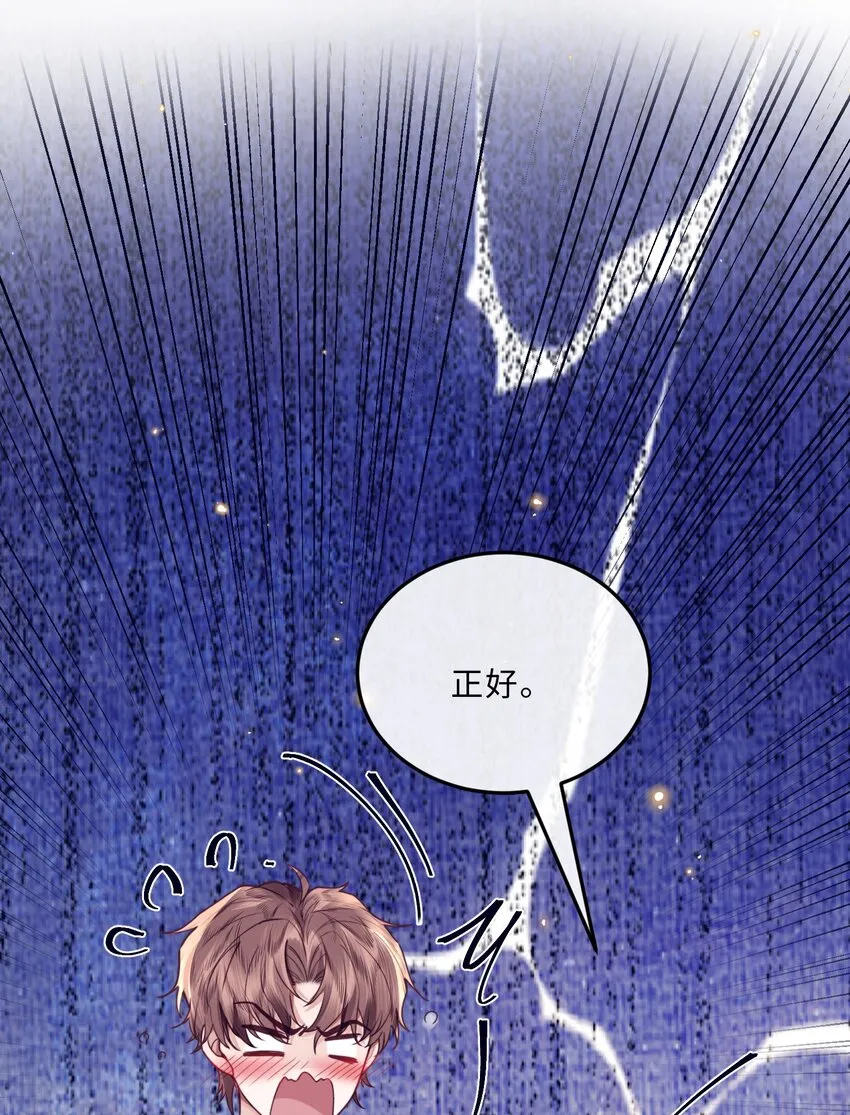 031 你要把我逼疯了！ 第8页
