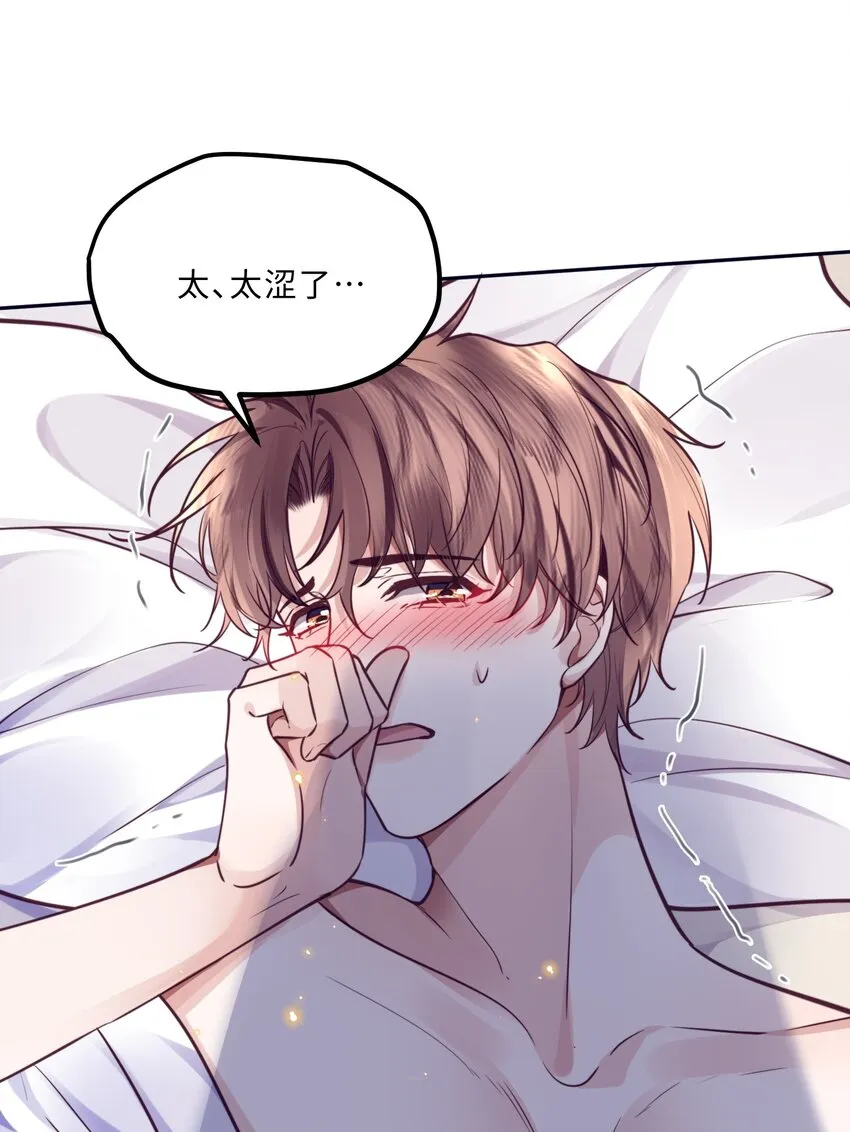 031 你要把我逼疯了！ 第18页