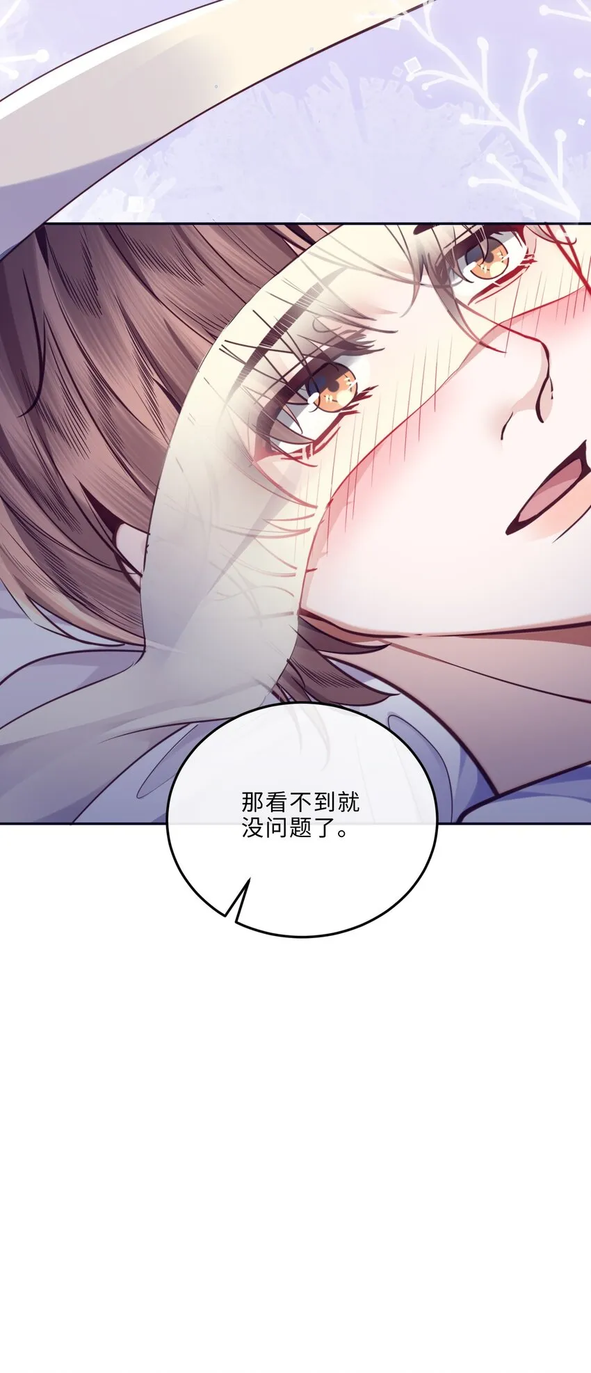 031 你要把我逼疯了！ 第21页