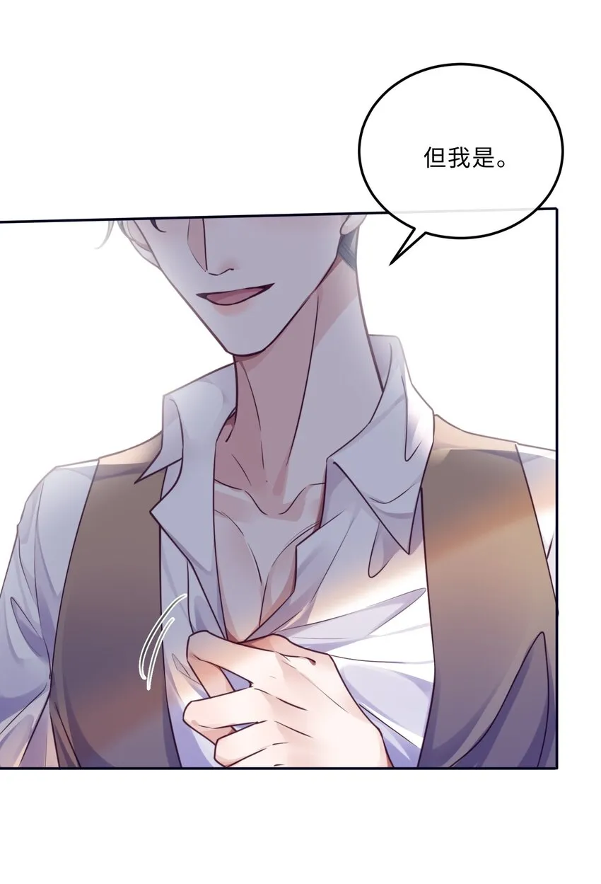 031 你要把我逼疯了！ 第25页