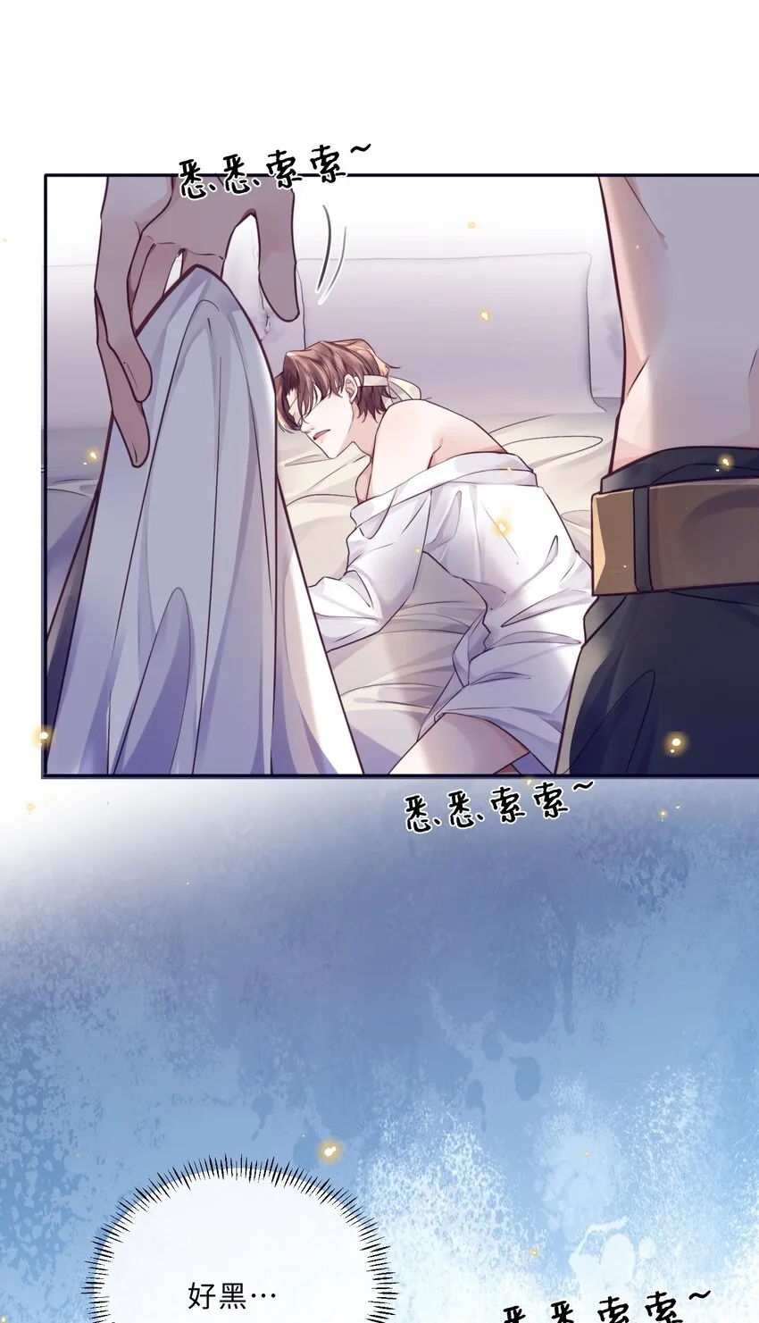 031 你要把我逼疯了！ 第26页