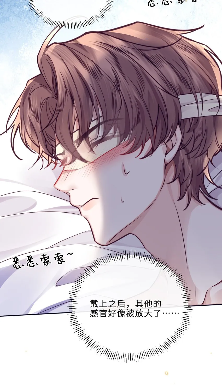 031 你要把我逼疯了！ 第27页